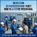 선일 태양광발전소 이미지