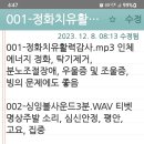 매직힐러 정보파동 쉽게 찾기 이미지