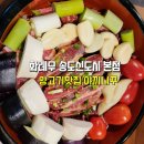 화레무송도신도시 이미지