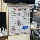 허가네산약초오리 이미지