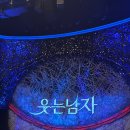 정보공유] 20250114 웃는남자 그웬플렌 도영 예술의전당 오페라극장 공연 후기 기록 &amp; 1층 C블록 7열 시야