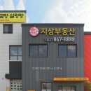 지상공인중개사사무소 | 구암동 지상부동산 인테리어 / 대전 인테리어 디자인 온