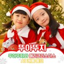 뚜아가 이미지