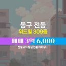 위드 공인중개사사무소 네이버블로그