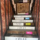 그날의 온도 | [부평 카페] 데이트 추천 평리단길 카페, “그날의 온도” 후기