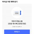 플레이팡팡 이미지