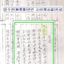 임수전 부자충신문 이미지