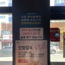 고급중식요리주점 칭따오포차(부산남산동맛집)