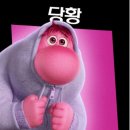드림픽쳐스 | [인사이드아웃2 후기] 가족나들이 영화추천, 드림픽쳐스 무료쿠폰사용