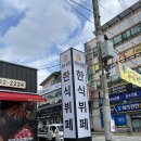 진수성찬 | 창원 한식뷔페 도계동 진수성찬한식뷔페 후기