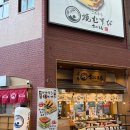 고치소우 - 중구 대청로138번길 11 | 고치소우