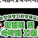 순창팬션 네이버블로그