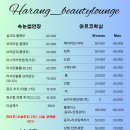 뷰티라운지