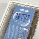 고소한누룽지 간식 수제 복합미네랄 이온 누룽지 누룽밥 만들기