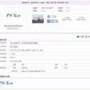 피에스테크놀러지 이미지