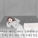 그 사람에게서 나오라2(수요설교) 이미지