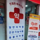 금천종로약국 이미지