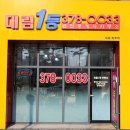 대림스마트공인중개사사무소 이미지