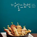 조선어묵