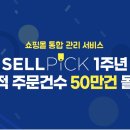[ 11/11 ] 네이버쇼핑몰 스마트스토어 판매자 이미지