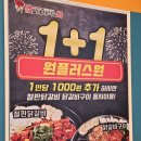 파리바게뜨(용지점) | [창원용호동맛집] 닭갈비제작소 창원용호점 : 무한리필 뿌순 후기