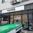 세신인테리어 이미지