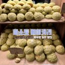 [아소토 베이커리] - 메론빵 유명한 충무로 빵집 솔직후기