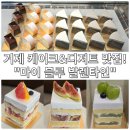 거제 케이크 디저트 맛집 거제도 장평 감성카페 마이블루발렌타인