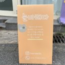 깍고밀고이발 | 광주패디플래닝 눈바래다 추천