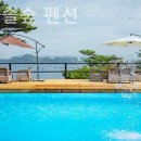 솔숲민박 | 안면도 깔금 숙소리뷰! 바다와솔숲 펜션 시설깔끔한곳!