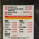 천안 두정동 무한리필 고기집 : 삼겹싸롱