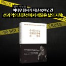 '범죄사냥꾼' 카페가 비영리 사단법인으로 재탄생합니다. 이미지