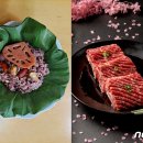 주남연잎밥 이미지