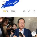 홍준표 당원권 10개월 정지ㅋㅋ 이미지