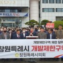 정문개발