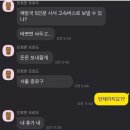 아빠가 해외 파견 갔다가 내일 출국하는데 이미지