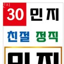 민지마트