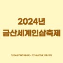 금산-42 이미지