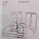 다정한 것이 살아남는다: 여럿이 모여 하나로 E pluribus unum