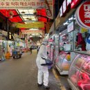 북문시장 협동조합