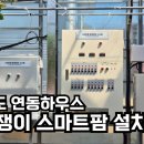 에스이디(주) 이미지