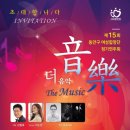 안양여성합창단 정기연주회 이미지