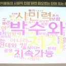 공익활동지원센터 가치인 이미지