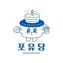 케이크포유 이미지