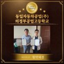 동일자동차공업 - 양주시 화합로1325번길 123-18 | 동일자동차공업