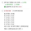 남광주골프존 이미지