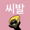 코다마코 | <킬라킬> 후기