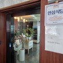 솔내음한정식 | 부산 상견례 식당 솔내음한정식 해운대본점 사전답사 후기