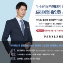 동원스크린골프존 이미지