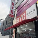 동천BYC